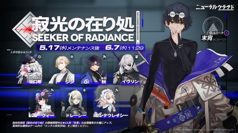 画像ギャラリー No.003のサムネイル画像 / 「ドールズフロントライン：ニューラルクラウド」，5月24日に0.5周年を迎えることを記念して大型イベント“抑異鏈”を本日から開催