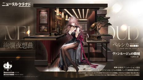 画像ギャラリー No.004のサムネイル画像 / 「ドールズフロントライン：ニューラルクラウド」，5月24日に0.5周年を迎えることを記念して大型イベント“抑異鏈”を本日から開催
