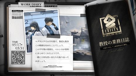 画像ギャラリー No.005のサムネイル画像 / 「ドールズフロントライン：ニューラルクラウド」，5月24日に0.5周年を迎えることを記念して大型イベント“抑異鏈”を本日から開催