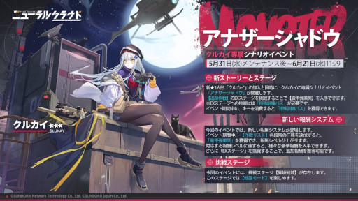 画像ギャラリー No.004のサムネイル画像 / 「ドールズフロントライン：ニューラルクラウド」，新人形“クルカイ”（CV：野中 藍）を実装