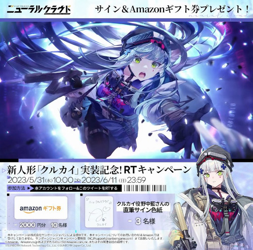 画像ギャラリー No.005のサムネイル画像 / 「ドールズフロントライン：ニューラルクラウド」，新人形“クルカイ”（CV：野中 藍）を実装