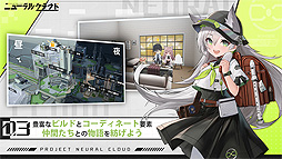 ドールズフロントライン:ニューラルクラウド