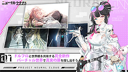 ドールズフロントライン:ニューラルクラウド