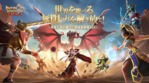 画像ギャラリー No.001のサムネイル画像 / 「インフィニティ キングダム-諸王の戦争」の事前登録受付が開始。Xmas RTキャンペーンも実施