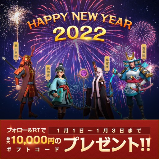 画像ギャラリー No.007のサムネイル画像 / 「インフィニティ キングダム」,新年お年玉RTキャンペーンを開催