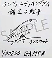画像ギャラリー No.004のサムネイル画像 / 【PR】最大1万円分のギフト券が当たるチャンス。「インフィニティ キングダム」の配信に先駆けてカウントダウンキャンペーンがスタート