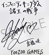 画像ギャラリー No.003のサムネイル画像 / 【PR】偉人とドラゴンが共闘する戦略SLG「インフィニティ キングダム」が配信開始に。真田幸村や無料10連ガチャなど豪華特典ももらえる