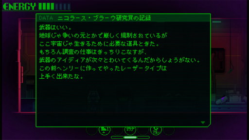 画像ギャラリー No.011のサムネイル画像 / 楢村 匠氏の新作「ツクールシリーズ MEDIUM-NAUT」プレイレポート。死者の声を聞きながら,墜落した宇宙船で起きた事件を解き明かそう