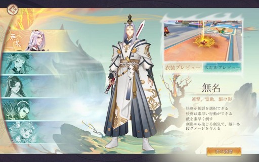 画像ギャラリー No.002のサムネイル画像 / 仙境ファンタジー「山海〜神話の世界を覗く異界万華鏡〜」が2022年配信。CBTが本日スタート