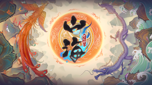 画像ギャラリー No.001のサムネイル画像 / 「山海〜神話の世界を覗く異界万華鏡〜」世界観の紹介が公開