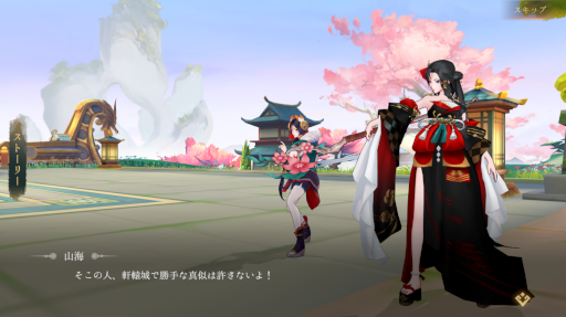 画像ギャラリー No.002のサムネイル画像 / 「山海〜神話の世界を覗く異界万華鏡〜」世界観の紹介が公開