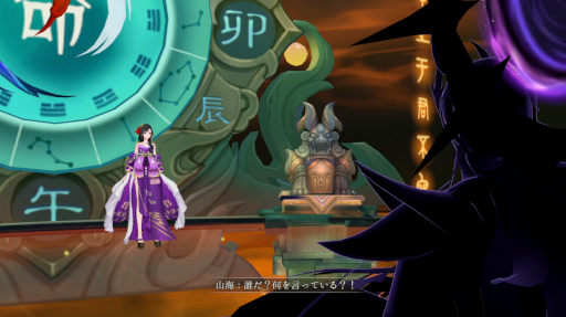 画像ギャラリー No.003のサムネイル画像 / 「山海〜神話の世界を覗く異界万華鏡〜」世界観の紹介が公開