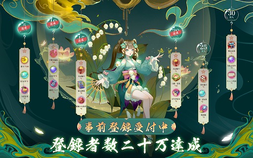 画像ギャラリー No.001のサムネイル画像 / 「山海」の事前登録者数が20万人を突破。PvP戦闘シーンやスキルの情報が明らかに