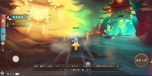 画像ギャラリー No.008のサムネイル画像 / 【PR】歴史的奇書“山海経”の世界へようこそ。「山海〜神話の世界を覗く異界万華鏡〜」の幻想的な世界観とバトルシステムを紹介
