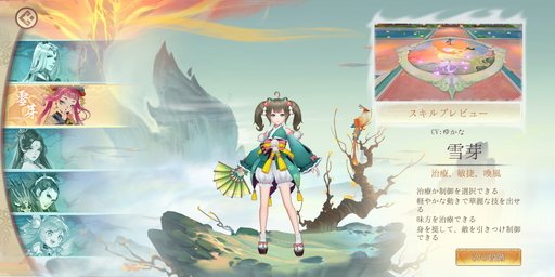 画像ギャラリー No.017のサムネイル画像 / 【PR】歴史的奇書“山海経”の世界へようこそ。「山海〜神話の世界を覗く異界万華鏡〜」の幻想的な世界観とバトルシステムを紹介