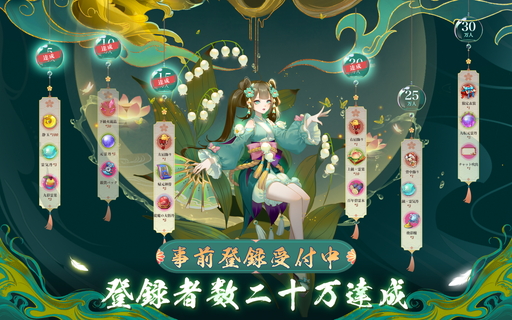 画像ギャラリー No.023のサムネイル画像 / 【PR】歴史的奇書“山海経”の世界へようこそ。「山海〜神話の世界を覗く異界万華鏡〜」の幻想的な世界観とバトルシステムを紹介