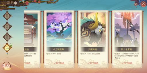 画像ギャラリー No.008のサムネイル画像 / 【PR】攻防の駆け引きがアツい「山海〜神話の世界を覗く異界万華鏡〜」のマルチプレイコンテンツとスキルの使い方を紹介