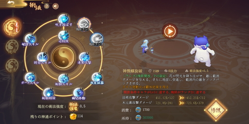 画像ギャラリー No.010のサムネイル画像 / 【PR】攻防の駆け引きがアツい「山海〜神話の世界を覗く異界万華鏡〜」のマルチプレイコンテンツとスキルの使い方を紹介