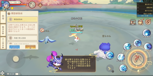 画像ギャラリー No.011のサムネイル画像 / 【PR】攻防の駆け引きがアツい「山海〜神話の世界を覗く異界万華鏡〜」のマルチプレイコンテンツとスキルの使い方を紹介