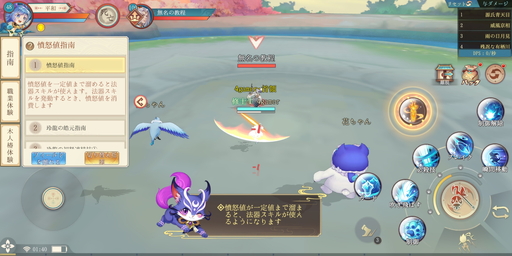 画像ギャラリー No.012のサムネイル画像 / 【PR】攻防の駆け引きがアツい「山海〜神話の世界を覗く異界万華鏡〜」のマルチプレイコンテンツとスキルの使い方を紹介