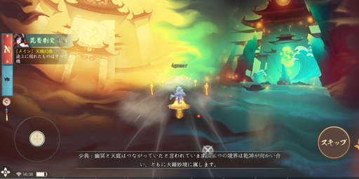 画像ギャラリー No.005のサムネイル画像 / 【PR】「山海〜神話の世界を覗く異界万華鏡〜」の配信日が2月16日に決定！　最大5万円分のAmazonギフト券が当たるキャンペーンも実施に