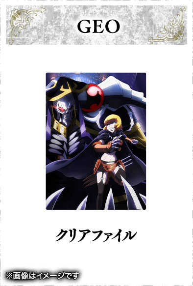 画像ギャラリー No.004のサムネイル画像 / 「OVERLORD: ESCAPE FROM NAZARICK」，店舗別の購入特典が発表に