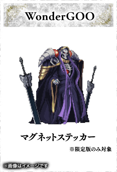 画像ギャラリー No.005のサムネイル画像 / 「OVERLORD: ESCAPE FROM NAZARICK」，店舗別の購入特典が発表に