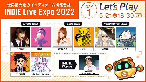 画像ギャラリー No.008のサムネイル画像 / 「INDIE Live Expo 2022」，追加出演者や紹介タイトルの情報を一部公開。番組の配信記念セールや，TVCM放送記念キャンペーン情報も