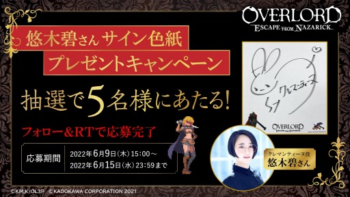 画像ギャラリー No.001のサムネイル画像 / 「OVERLORD: ESCAPE FROM NAZARICK」悠木 碧さんによる先行プレイ動画を公開
