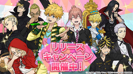 画像ギャラリー No.002のサムネイル画像 / 東リベのゲームアプリ「東京リベンジャーズ ぱずりべ！全国制覇への道」配信開始。ガチャ12回分のアイテムをもらえるチャンス