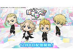 東リベのゲームアプリ「東京リベンジャーズ ぱずりべ！全国制覇への道」配信開始。ガチャ12回分のアイテムをもらえるチャンス