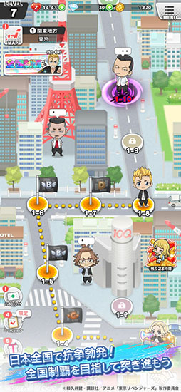 東京リベンジャーズ ぱずりべ！全国制覇への道