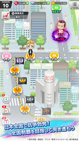 東京リベンジャーズ ぱずりべ!全国制覇への道