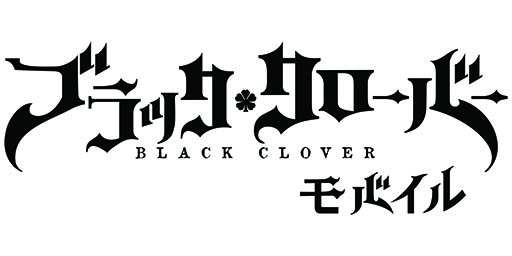 画像ギャラリー No.006のサムネイル画像 / 新作アプリ「ブラッククローバーモバイル(仮称)」が2022年内にリリース予定。原作の名場面を再び味わえる