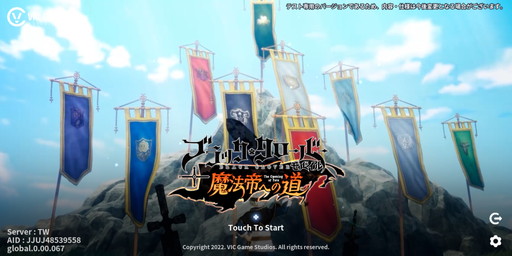 画像ギャラリー No.001のサムネイル画像 / ［プレイレポ］「ブラッククローバーモバイル 魔法帝への道」でテレビアニメの世界を追体験。ハイクオリティで描かれる迫力の戦闘シーンは必見だ