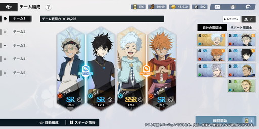 画像ギャラリー No.011のサムネイル画像 / ［プレイレポ］「ブラッククローバーモバイル 魔法帝への道」でテレビアニメの世界を追体験。ハイクオリティで描かれる迫力の戦闘シーンは必見だ