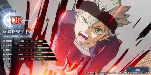 画像ギャラリー No.021のサムネイル画像 / ［プレイレポ］「ブラッククローバーモバイル 魔法帝への道」でテレビアニメの世界を追体験。ハイクオリティで描かれる迫力の戦闘シーンは必見だ