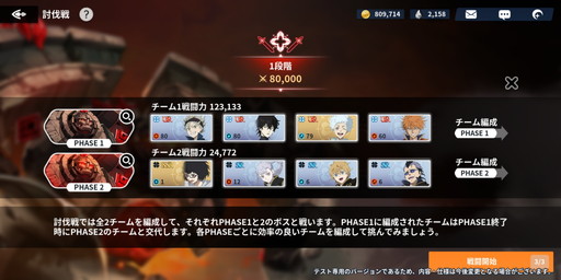 画像ギャラリー No.031のサムネイル画像 / ［プレイレポ］「ブラッククローバーモバイル 魔法帝への道」でテレビアニメの世界を追体験。ハイクオリティで描かれる迫力の戦闘シーンは必見だ