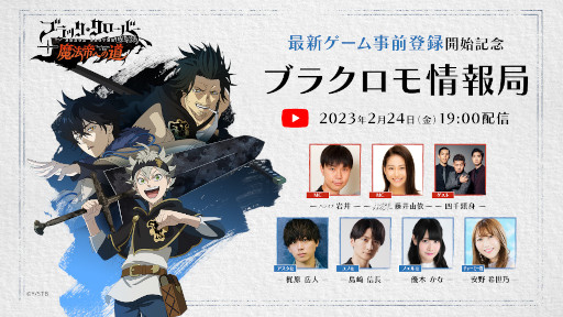 画像ギャラリー No.004のサムネイル画像 / 「ブラッククローバーモバイル」事前登録受付を開始。公式番組を2月24日に配信