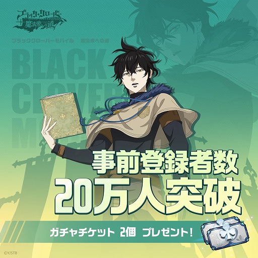 画像ギャラリー No.001のサムネイル画像 / 「ブラッククローバーモバイル」,渋谷の大型ビジョン13面で上映したPVを公開
