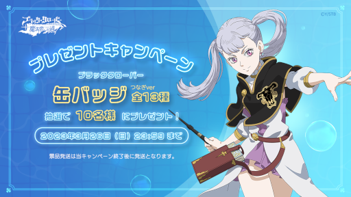 画像ギャラリー No.002のサムネイル画像 / 「ブラッククローバーモバイル」TikTok公式アカウントを運営開始