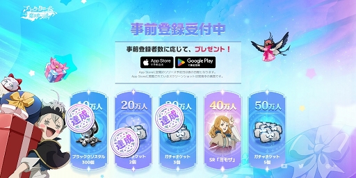 画像ギャラリー No.002のサムネイル画像 / 「ブラッククローバーモバイル」,事前登録者数が30万人を突破