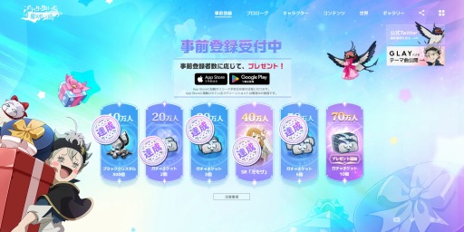 画像ギャラリー No.002のサムネイル画像 / 「ブラッククローバーモバイル 魔法帝への道 The Opening of Fate」の事前登録者数が50万人を突破。フォロー＆RTキャンペーンが開催中