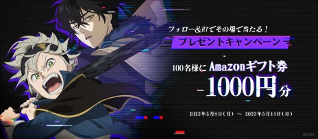 画像ギャラリー No.005のサムネイル画像 / 「ブラッククローバーモバイル 魔法帝への道 The Opening of Fate」の事前登録者数が50万人を突破。フォロー＆RTキャンペーンが開催中