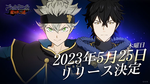 画像ギャラリー No.001のサムネイル画像 / 「ブラッククローバーモバイル 魔法帝への道 The Opening of Fate」,5月25日にサービスを開始