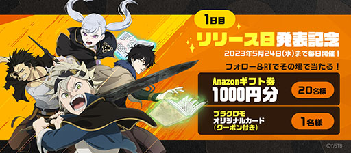 画像ギャラリー No.003のサムネイル画像 / 「ブラッククローバーモバイル 魔法帝への道 The Opening of Fate」,5月25日にサービスを開始