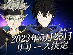 「ブラッククローバーモバイル 魔法帝への道 The Opening of Fate」，5月25日にサービスを開始