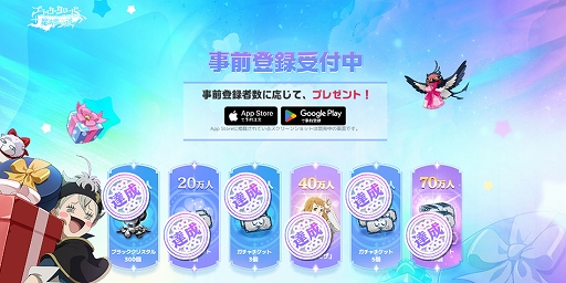 画像ギャラリー No.003のサムネイル画像 / 「ブラッククローバーモバイル 魔法帝への道 The Opening of Fate」の事前登録者数が70万人を突破。Twitterにてカウントダウンイラストを公開中