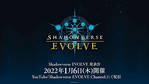 画像ギャラリー No.002のサムネイル画像 / 「Shadowverse」の“リアルカードゲーム”が2022年に発売決定。公式サイトとティザーPVが公開に