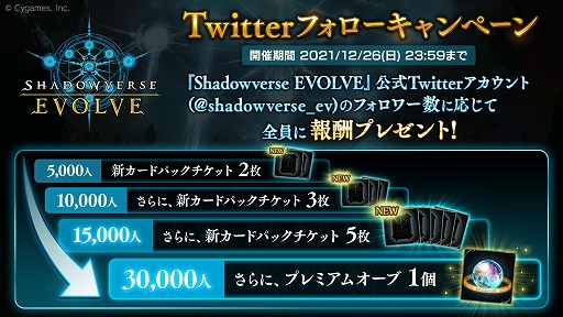 画像ギャラリー No.003のサムネイル画像 / 「Shadowverse」の“リアルカードゲーム”が2022年に発売決定。公式サイトとティザーPVが公開に